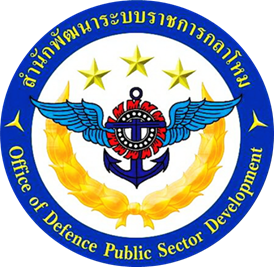 สำนักพัฒนาระบบราชการกลาโหม