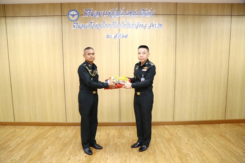 พล.ท.ชูเลิศ จิระรัตนเมธากร ผอ.สพร.กห. ได้กรุณามอบเครื่องอุปโภคบริโภค ให้กับกำลังพล สพร.กห. ท