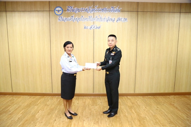 พล.ท.ชูเลิศ จิระรัตนเมธากร ผอ.สพร.กห. ได้กรุณามอบรางวัลกิจกรรม “ก้าวเพื่อสุขภาพ” กับกำลังพลที่มีผลการบันทึกการนับก้าวสูงสุด