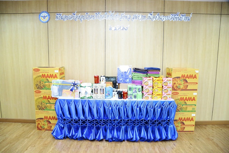 พลโท ชูเลิศ จิระรัตนเมธากร ผู้อำนวยการสำนักพัฒนาระบบราชการกลาโหม ได้มอบเครื่องอุปโภคบริโภคให้กับกำลังพลสำนักพัฒนาระบบราชการกลาโหม