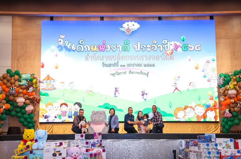 พลโท ชูเลิศ จิระรัตนเมธากร ผู้อำนวยการสำนักพัฒนาระบบราชการกลาโหม พร้อมด้วยข้าราชการสำนักพัฒนาระบบราชการกลาโหมและบุตรหลาน เข้าร่วมกิจกรรมวันเด็กแห่งชาติของสำนักงานปลัดกระทรวงกลาโหม ประจำปี ๒๕๖๘ ณ ห้องศรีสมาน ๑ อาคารอเนกประสงค์ สป. พื้นที่ศรีสมาน โดยมี พลเอก สนิธชนก สังขจันทร์ ปลัดกระทรวงกลาโหม เป็นประธาน