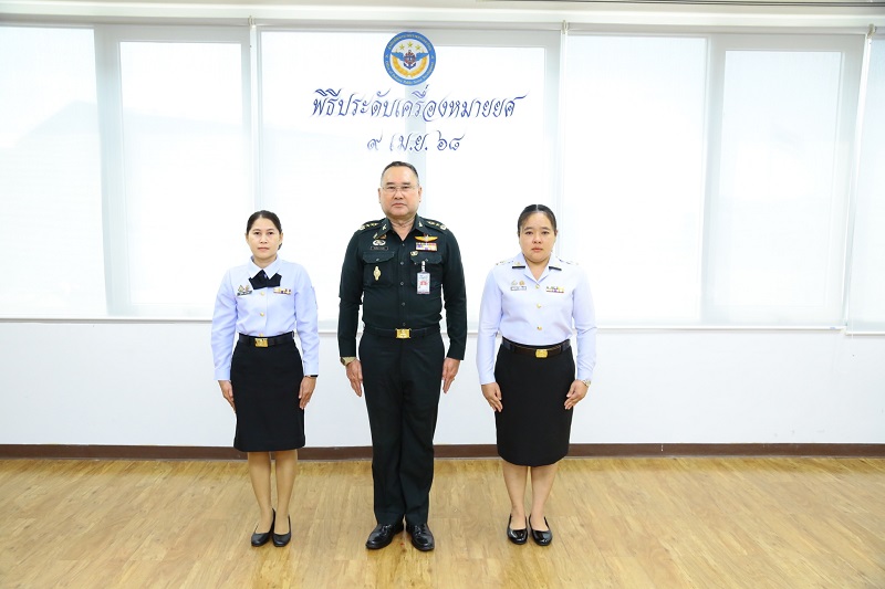 สำนักพัฒนาระบบราชการกลาโหม ได้จัดพิธีประดับยศ ให้แก่ข้าราชการที่ได้รับการเลื่อนยศสูงขึ้น