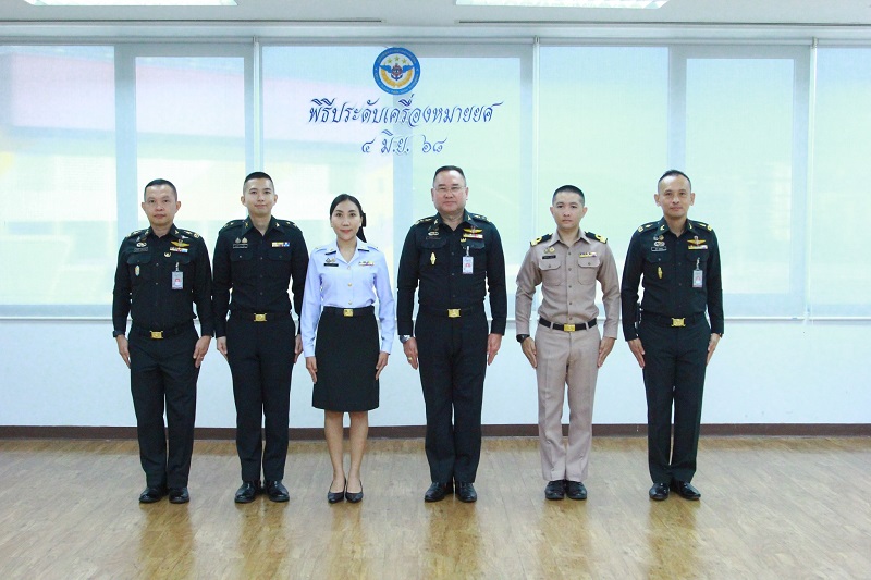 สำนักพัฒนาระบบราชการกลาโหม จัดพิธีประดับยศ ให้แก่ข้าราชการที่ได้รับการเลื่อนยศสูงขึ้น
