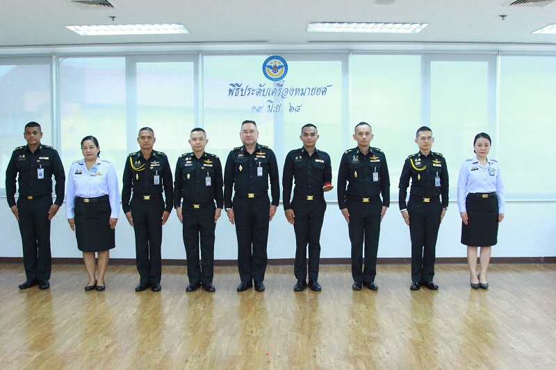 สำนักพัฒนาระบบราชการกลาโหม จัดพิธีประดับยศ ให้แก่ข้าราชการที่ได้รับการเลื่อนยศสูงขึ้น