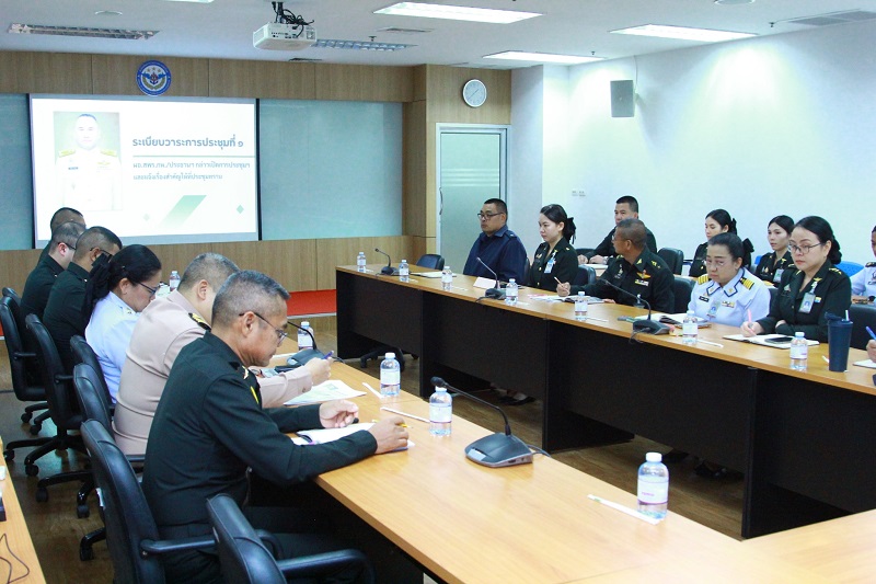 สำนักพัฒนาระบบราชการกลาโหม ได้จัดการประชุมหน่วยขึ้นตรงสำนักพัฒนาระบบราชการกลาโหม
