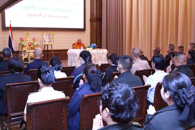 สำนักพัฒนาระบบราชการกลาโหม ได้นำกำลังพล เข้าร่วมการอบรมศีลธรรมแก่ข้าราชการ ลูกจ้างประจำ และพนักงานราชการ ในสังกัดสำนักงานปลัดกระทรวงกลาโหม ณ ห้องมีสุข (ชั้น ๑) อาคารสำนักงานปลัดกระทรวงกลาโหม (พื้นที่ศรีสมาน)