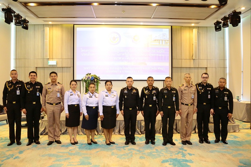 สำนักพัฒนาระบบราชการกลาโหม ได้จัดการอบรม/สัมมนาเชิงปฏิบัติการ เรื่อง การดำเนินการตามคู่มือประเมินสถานะของหน่วยงานภาครัฐในการเป็นระบบราชการ ๔.๐ (PMQA 4.0) หมวด ๑ - หมวด ๗ ของสำนักงานปลัดกระทรวงกลาโหม ณ โรงแรมเซนเตอร์ พอยต์ ไพร์ม เมืองพัทยา อ.บางละมุง จ.ชลบุรี