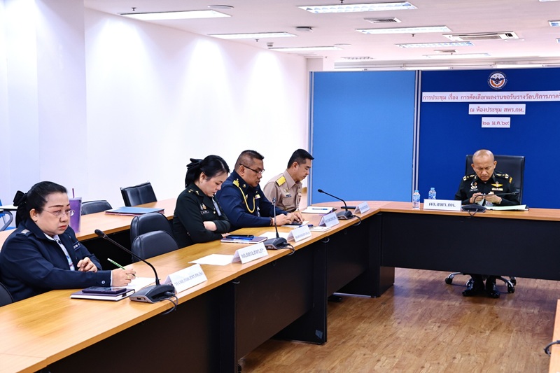 การประชุม เรื่อง “การคัดเลือกผลงานขอรับรางวัลบริการภาครัฐ” (ครั้งที่ ๒)