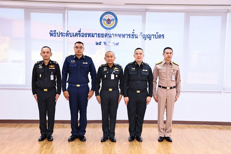 สพร.กห. ได้จัดพิธีประดับยศ ให้แก่ข้าราชการที่ได้รับการเลื่อนยศสูงขึ้น จำนวน ๒ นาย ได้แก่ ๑) ร.ท.พลากร อุ่นเอม ตำแหน่ง ประจำแผนกนโยบายและแผน กนผ.สพร.กห. เป็น “ว่าที่เรืออากาศเอก” และ ๒) ร.ท.กัณฑ์ ลี้ธนทรัพย์ ตำแหน่ง ประจำแผนกพัฒนาระบบราชการ กนผ.สพร.กห. เป็น “ว่าที่ร้อยเอก” โดยมี พล.ท.กัณฑ์ชัย ประจวบอารีย์ ผอ.สพร.กห. เป็นประธาน