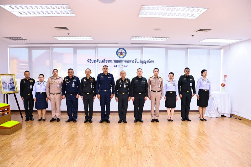 สพร.กห. ได้จัดพิธีประดับยศ ให้แก่ข้าราชการที่ได้รับการเลื่อนยศสูงขึ้น จำนวน ๒ นาย ได้แก่ ๑) ร.ท.พลากร อุ่นเอม ตำแหน่ง ประจำแผนกนโยบายและแผน กนผ.สพร.กห. เป็น “ว่าที่เรืออากาศเอก” และ ๒) ร.ท.กัณฑ์ ลี้ธนทรัพย์ ตำแหน่ง ประจำแผนกพัฒนาระบบราชการ กนผ.สพร.กห. เป็น “ว่าที่ร้อยเอก” โดยมี พล.ท.กัณฑ์ชัย ประจวบอารีย์ ผอ.สพร.กห. เป็นประธาน