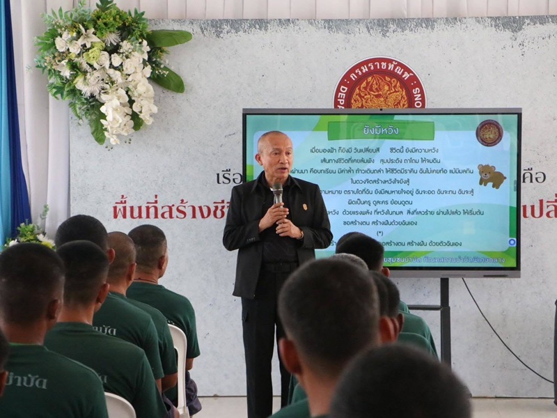 พล.ท.กัณฑ์ชัย ประจวบอารีย์ ผอ.สพร.กห. ได้นำกำลังพลของ สพร.กห. เข้าศึกษาดูงาน ณ ทัณฑสถานบำบัดพิเศษกลาง กรุงเทพฯ