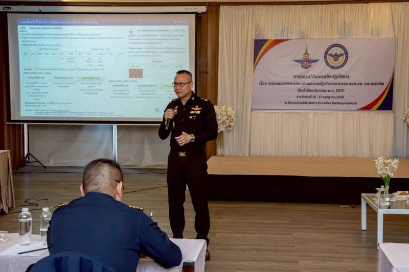 สพร.กห. ได้จัดการอบรม/สัมมนาเชิงปฏิบัติการ เรื่อง กรอบแนวทางการประเมินผลการปฏิบัติราชการของ นขต.กห. และเหล่าทัพ ประจำปีงบประมาณ พ.ศ. ๒๕๗๐ ณ โรงแรมริเวอร์ตัน อัมพวา อ.เมืองสมุทรสงคราม จ.สมุทรสงคราม โดยมี พล.ท.กัณฑ์ชัย ประจวบอารีย์ ผอ.สพร.กห. เป็นประธาน