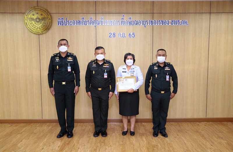 พล.ท.สุรศักดิ์ วรรณสมบูรณ์ ผอ.สพร.กห. ได้กรุณามอบประกาศเกียรติบัตรและเงินสวัสดิการให้ข้าราชการ สพร.กห. ที่ครบกำหนดเกษียณอายุราชการ จำนวน 1 นาย คือ ร.อ.หญิง ปราณี นิลโท ตำแหน่ง ประจำ สพร.กห