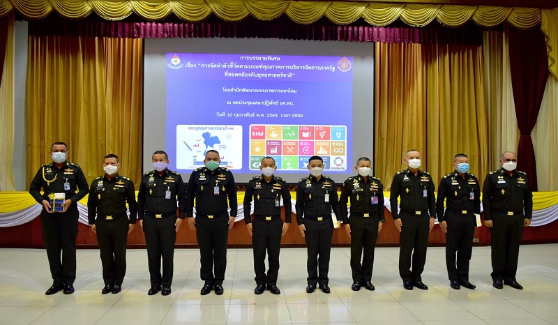 ผอ.สพร.กห. และคณะ บรรยายพิเศษ เรื่อง "การจัดทำตัวชี้วัดตามเกณฑ์คุณภาพการบริหารจัดการภาครัฐที่สอดคล้องกับยุทธศาสตร์ชาติ"