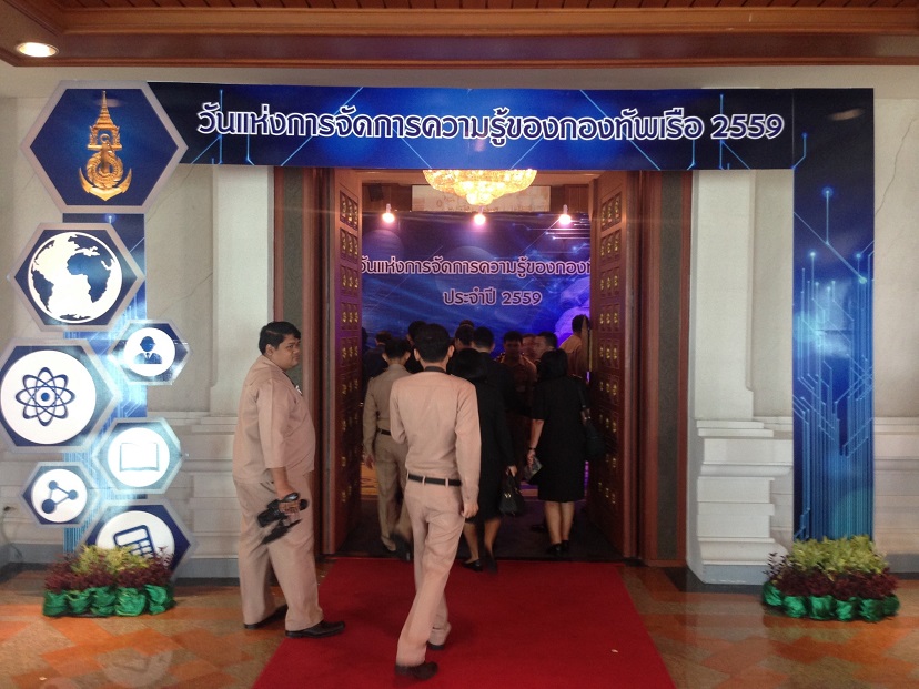การประชุมคณะอนุกรรมการ KM ของ สป. ประจำปีงบประมาณ พ.ศ.๒๕๕๙ ครั้งที่ ๔/๒๕๕๙