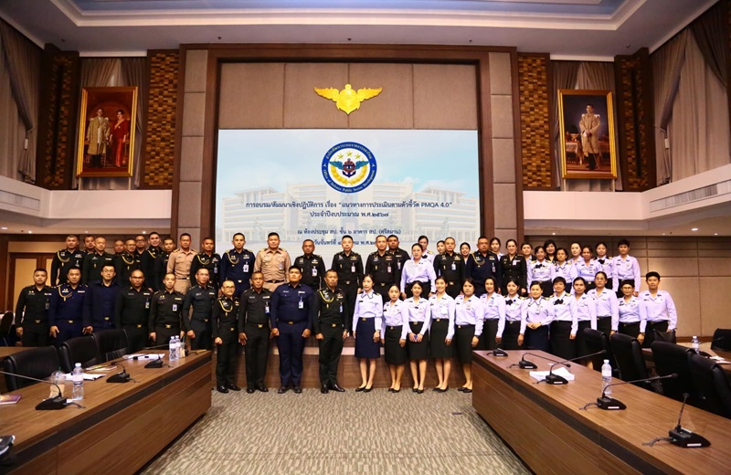 จัดการอบรม/สัมมนาเชิงปฏิบัติการ เรื่อง “แนวทางการประเมินตามตัวชี้วัด PMQA 4.0” ประจำปีงบประมาณ พ.ศ.2567