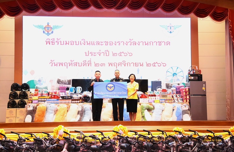 พล.ท.ชูเลิศ จิระรัตนเมธากร ผอ.สพร.กห. เข้าร่วมพิธีรับมอบเงินและของรางวัลงานกาชาด ประจำปี 2566 ณ ห้องพินิตประชานาถ ในศาลาว่าการกลาโหม
