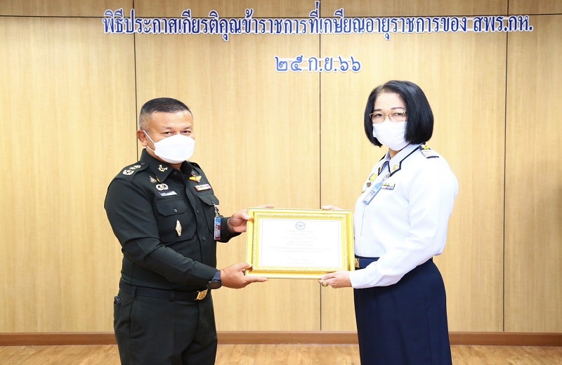 สพร.กห. จัดพิธีมอบใบประกาศเกียรติคุณให้กับกำลังพล สพร.กห. ที่ครบเกษียณอายุราชการ ประจำปีงบประมาณ พ.ศ. 2566 ณ ห้องประชุม สพร.กห.ชั้น 2 อาคาร สป.(ศรีสมาน)
