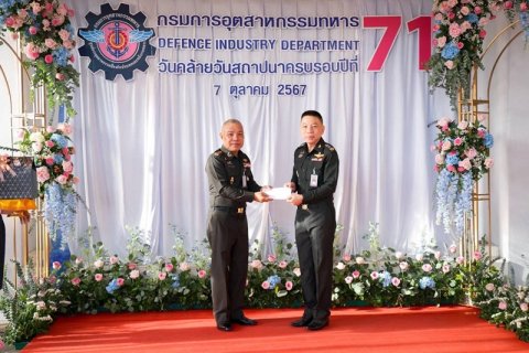 พล.ท.ชูเลิศ จิระรัตนเมธากร ผอ.สพร.กห. ร่วมงานวันคล้ายวันสถาปนา กรมการอุตสาหกรรมทหาร ครบรอบ ๗๑ ปี